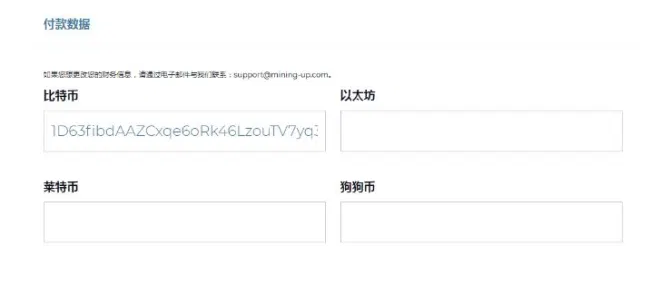 不花钱免费挖比特币1年，期间不用任何操作，比特币矿场mining-up