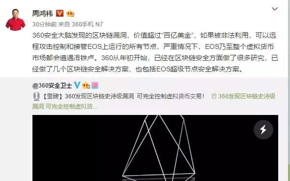 被周鸿祎估值超“百亿美金”的EOS漏洞，到底值钱在哪？