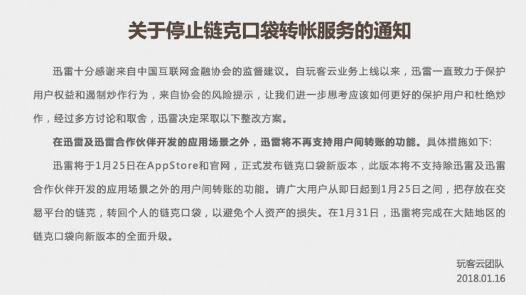 电子货币全面大跌，一个月内总市值最高蒸发45%；谷歌回应业务返华；乐视网或于近期复牌 | 雷锋早报