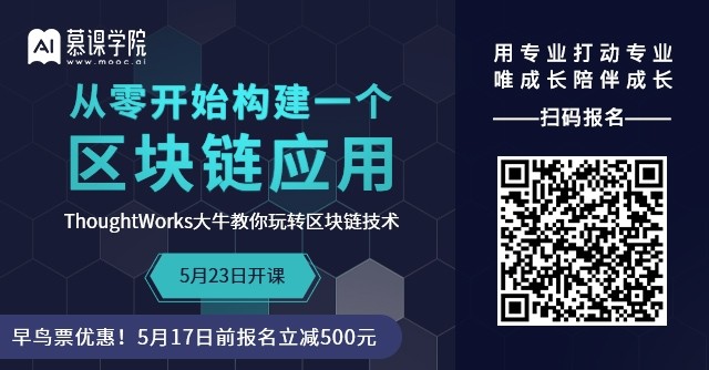 “首届中国区块链开发大赛”落幕，这些是最后决胜项目