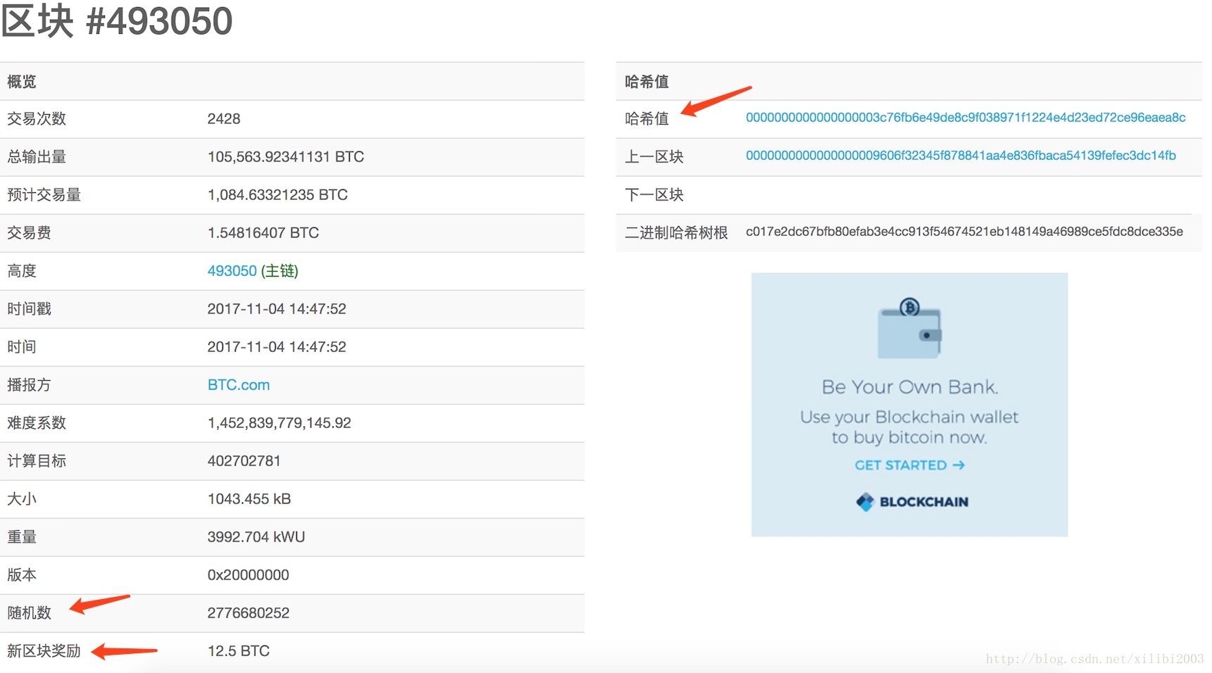 区块#493050