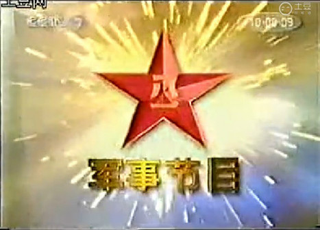 1998.6.1-2001.12.31的军版本